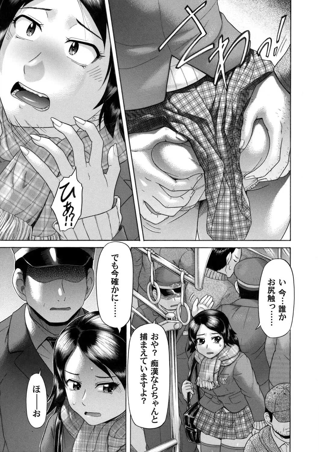 COMIC Magnum Vol. 48 Fhentai - Page 142