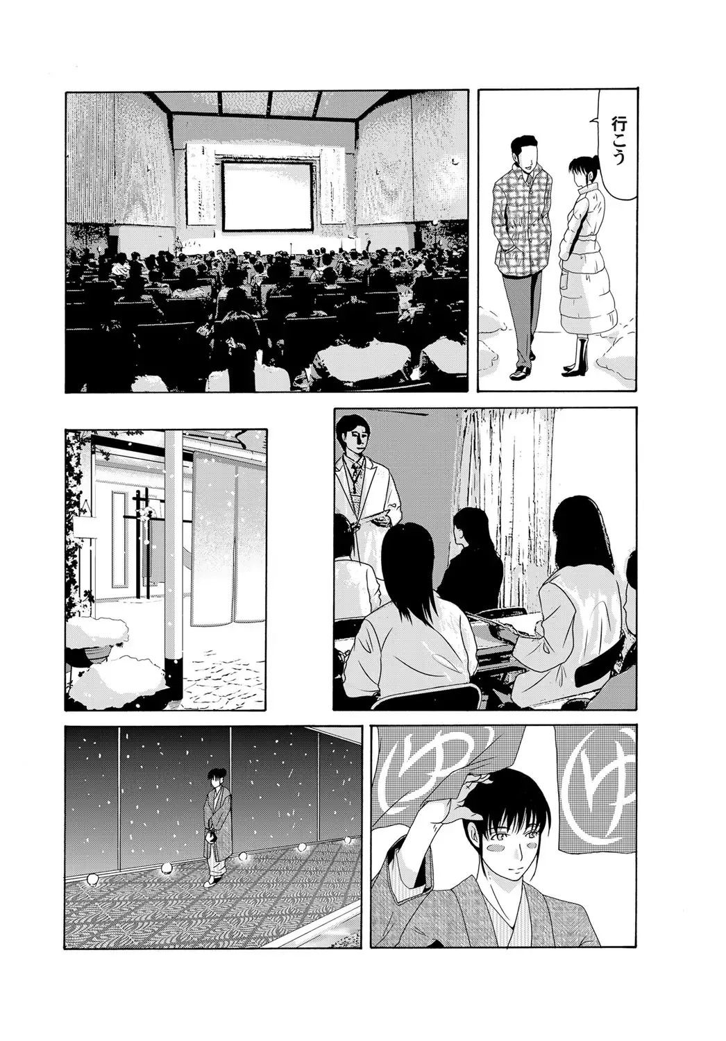 COMIC Magnum Vol. 48 Fhentai - Page 15