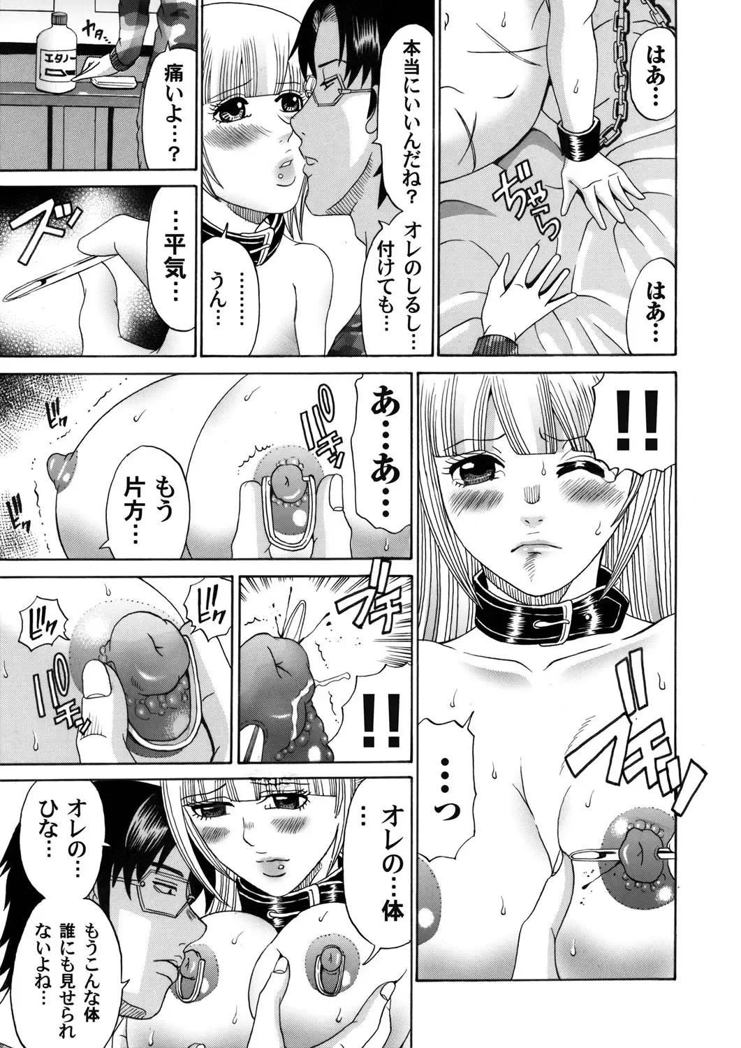 COMIC Magnum Vol. 48 Fhentai - Page 162