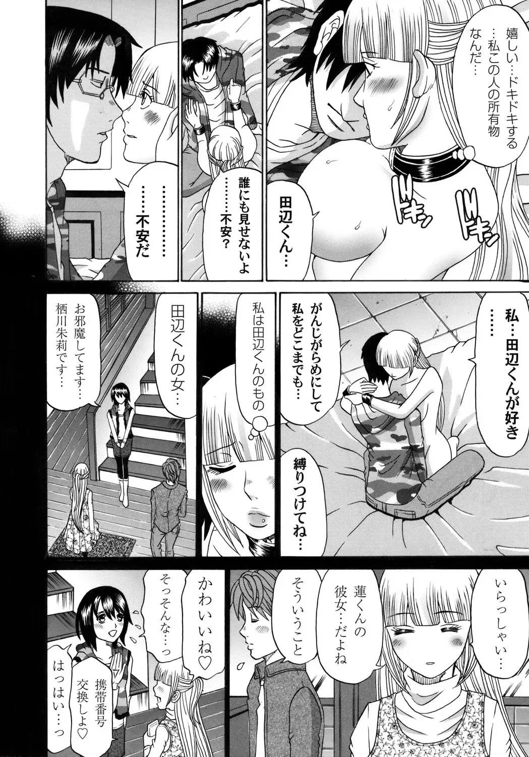 COMIC Magnum Vol. 48 Fhentai - Page 163