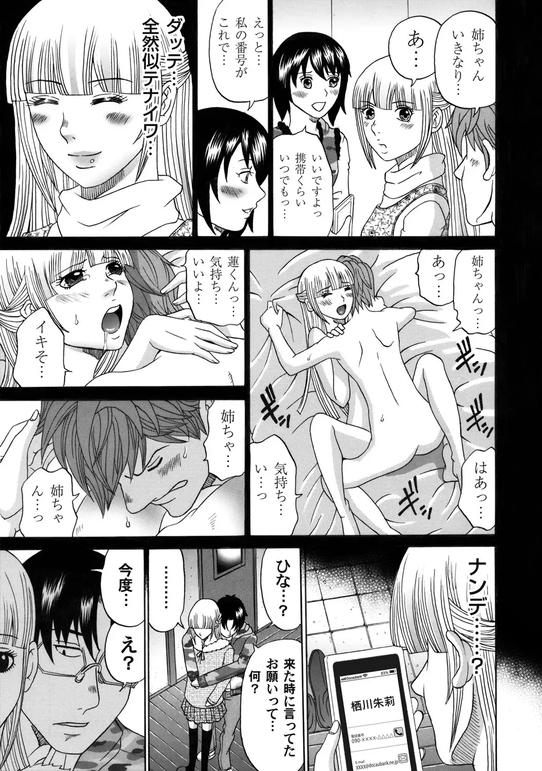 COMIC Magnum Vol. 48 Fhentai - Page 164