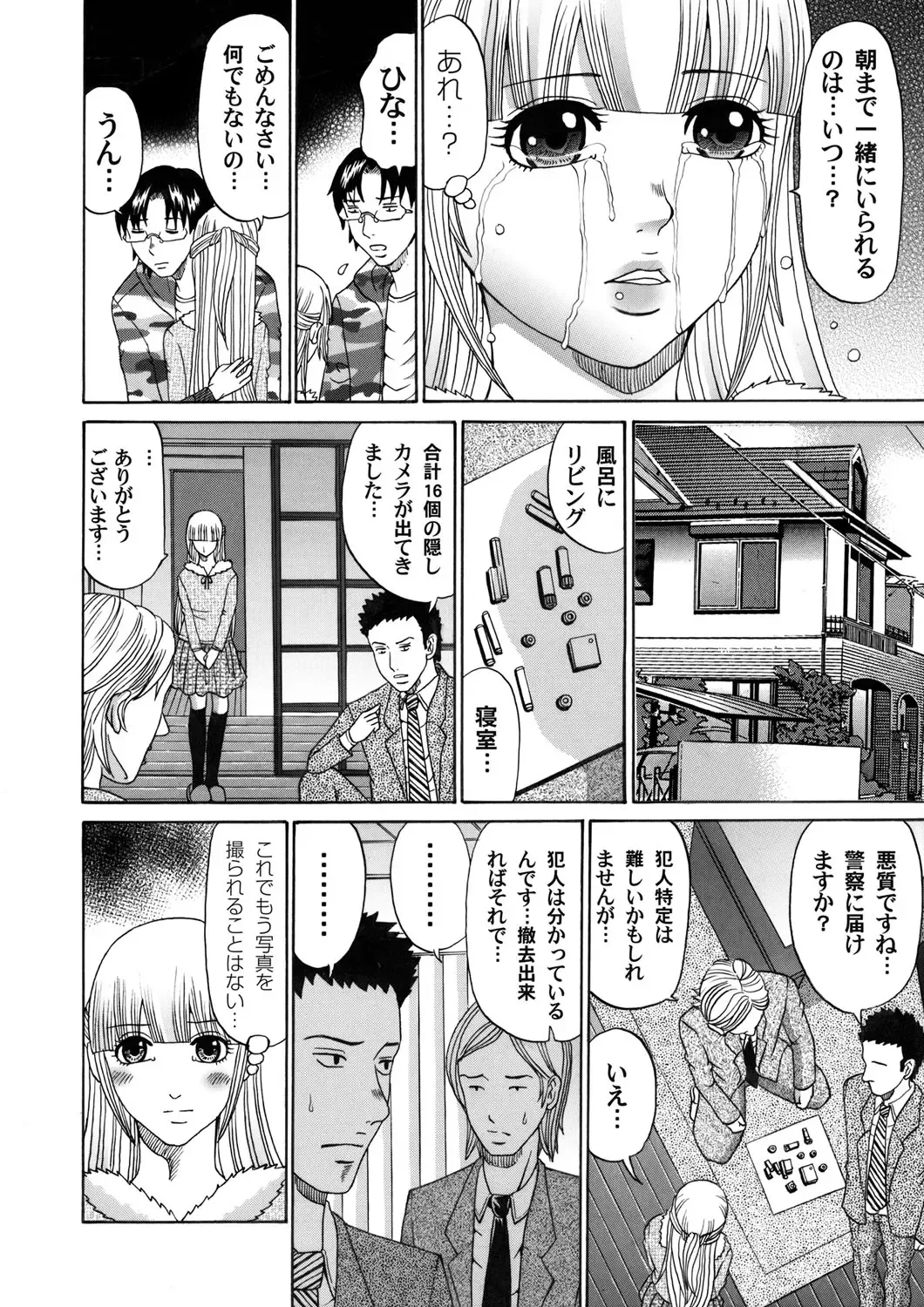 COMIC Magnum Vol. 48 Fhentai - Page 165