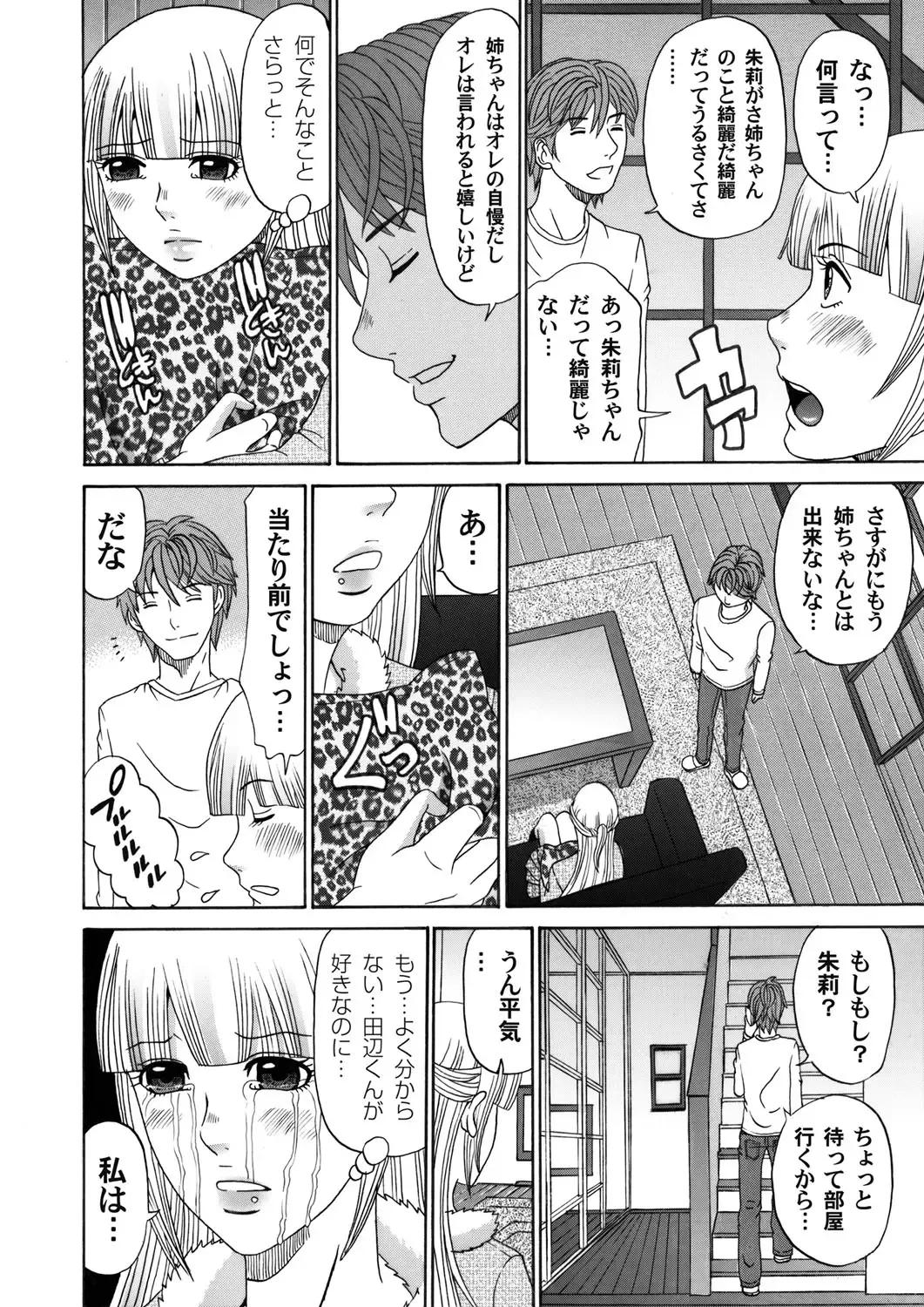 COMIC Magnum Vol. 48 Fhentai - Page 167