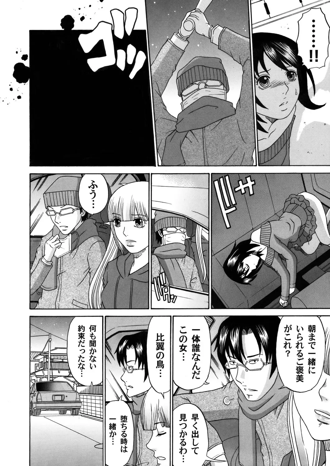 COMIC Magnum Vol. 48 Fhentai - Page 169