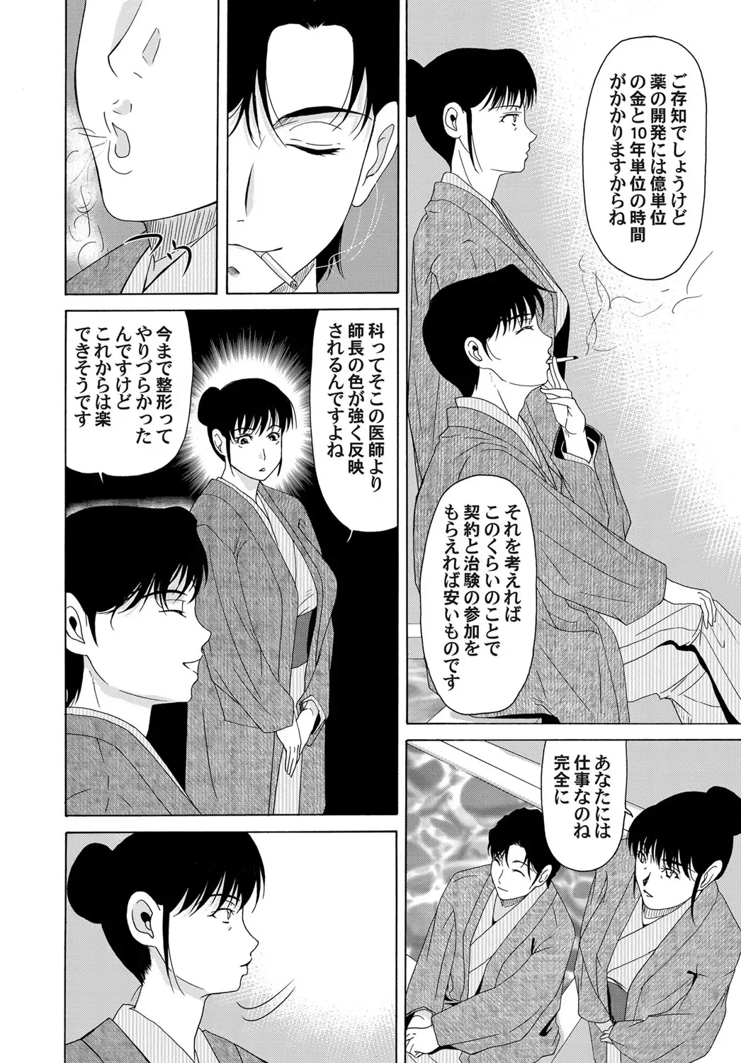 COMIC Magnum Vol. 48 Fhentai - Page 17