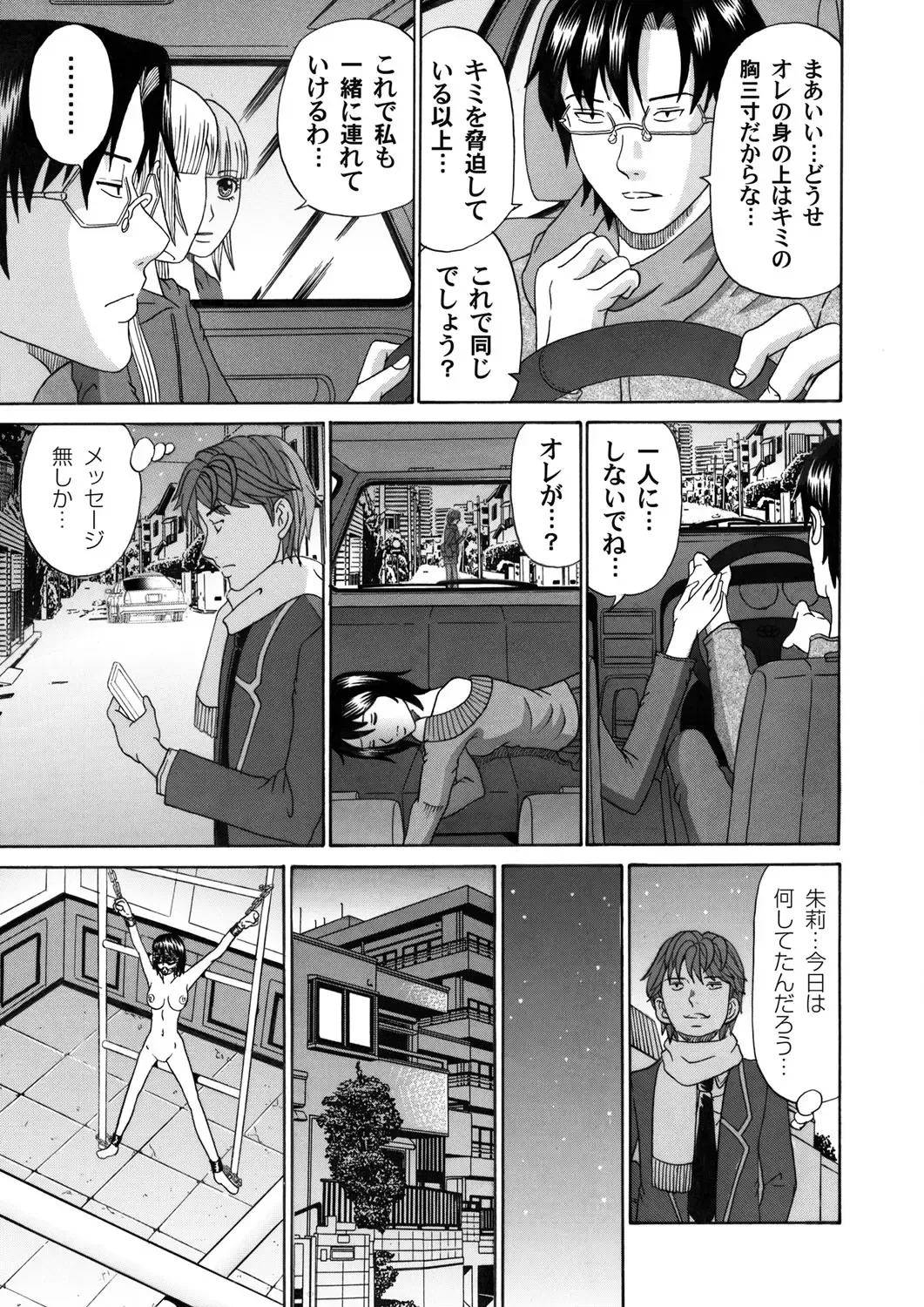 COMIC Magnum Vol. 48 Fhentai - Page 170