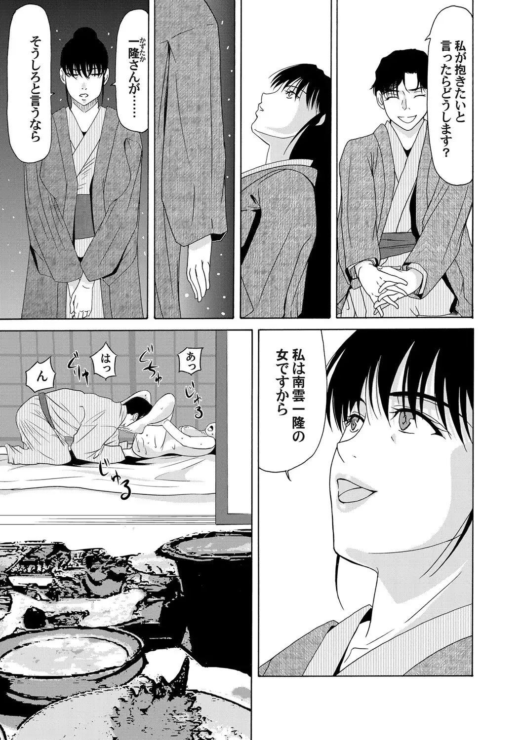 COMIC Magnum Vol. 48 Fhentai - Page 20