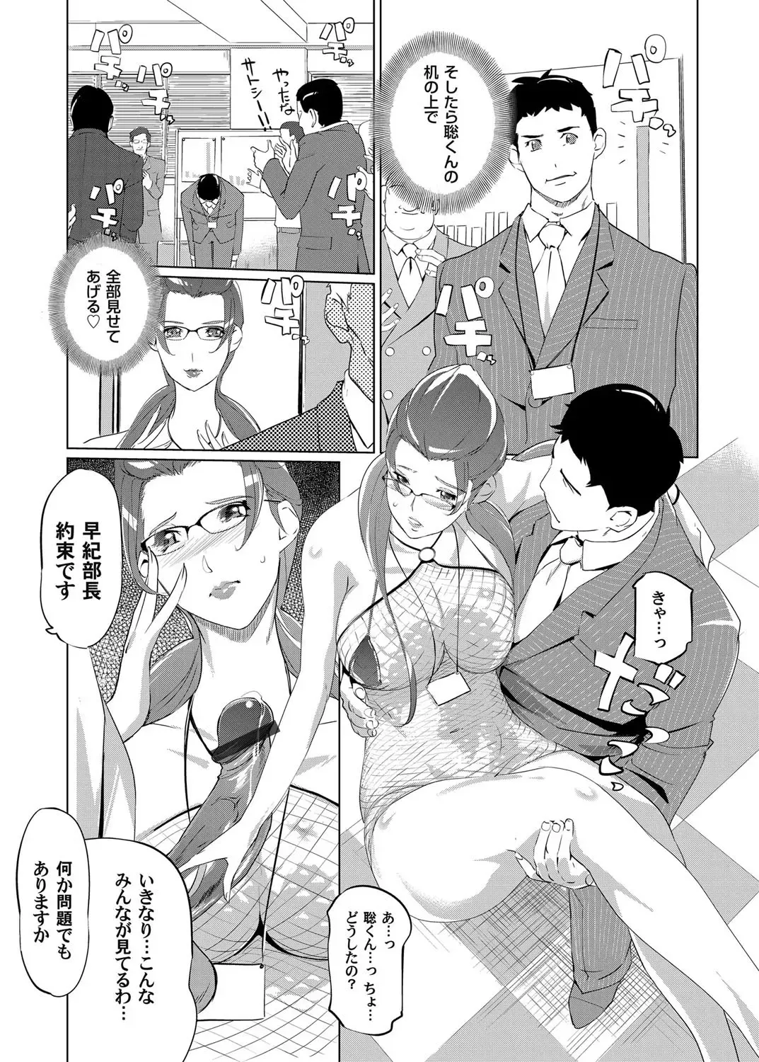 COMIC Magnum Vol. 48 Fhentai - Page 34