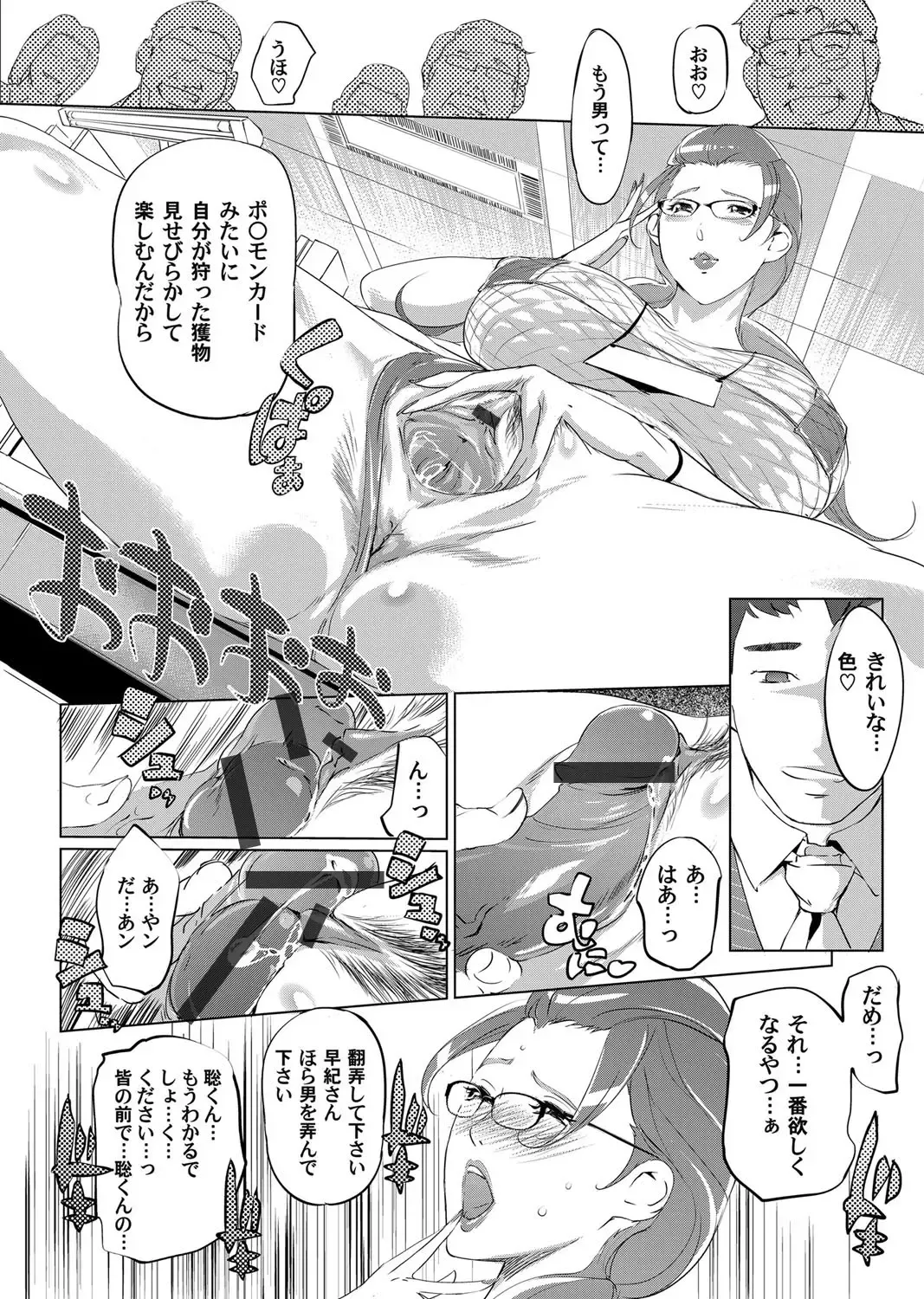 COMIC Magnum Vol. 48 Fhentai - Page 35