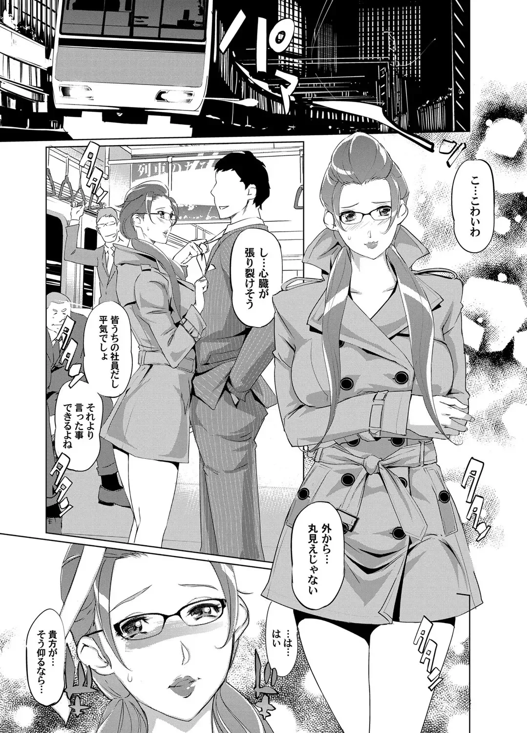 COMIC Magnum Vol. 48 Fhentai - Page 42