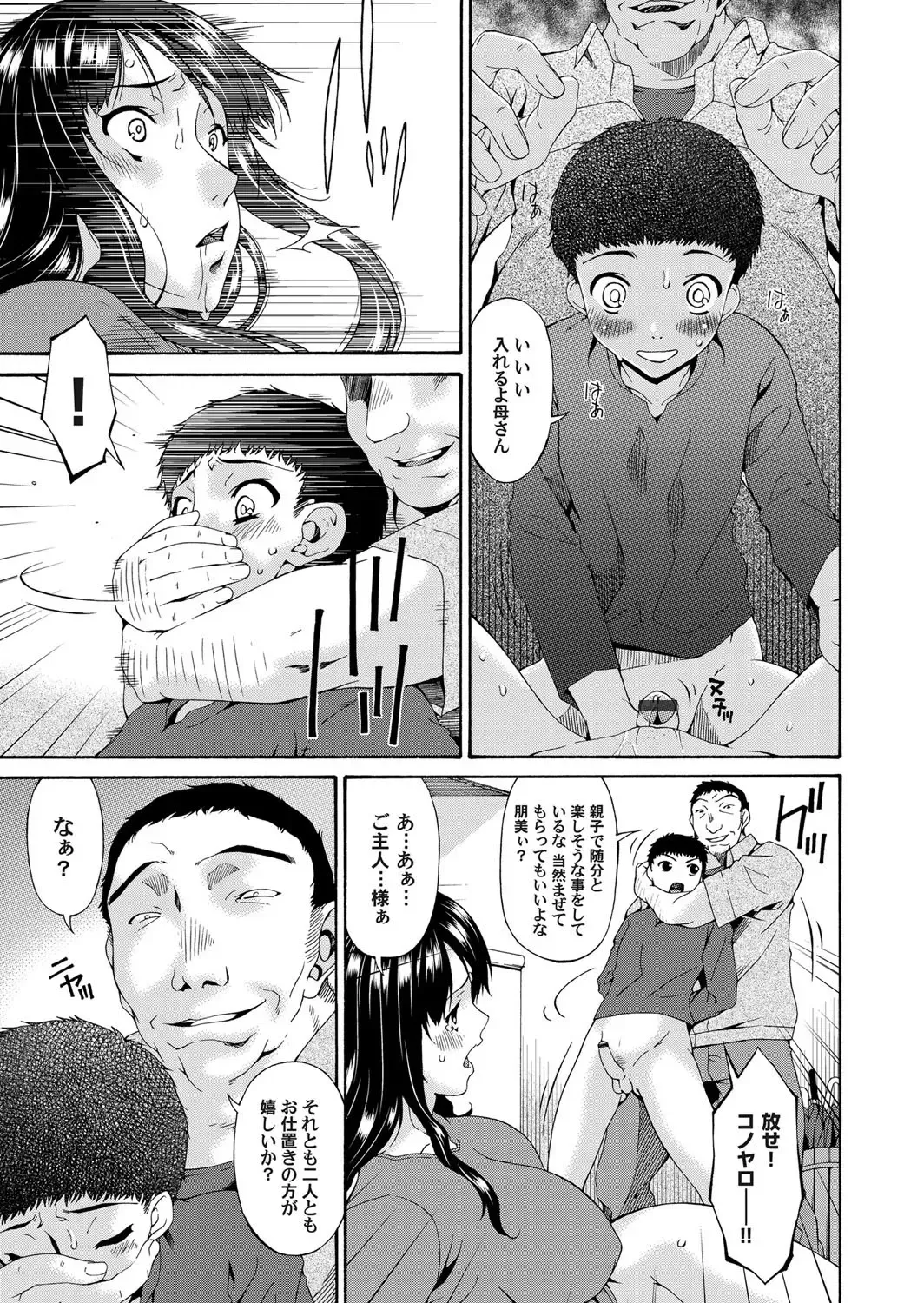 COMIC Magnum Vol. 48 Fhentai - Page 58