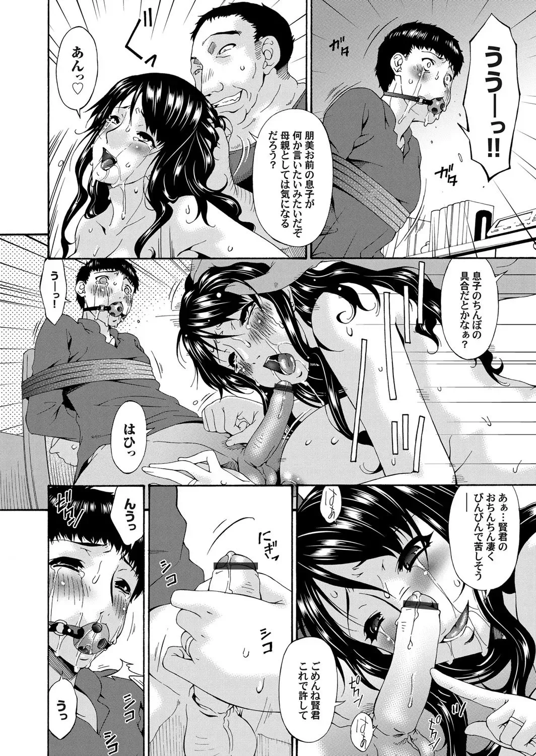 COMIC Magnum Vol. 48 Fhentai - Page 63