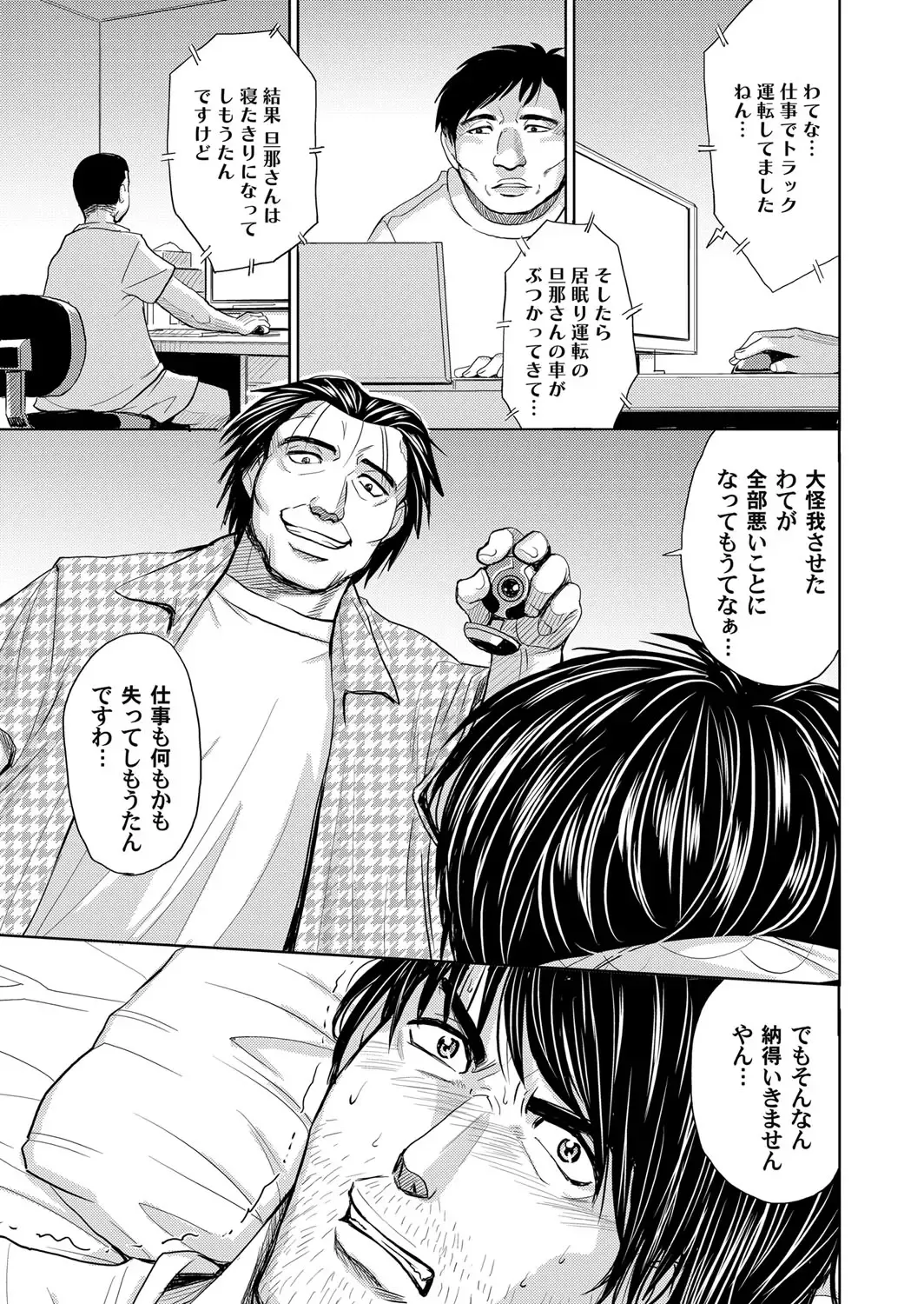 COMIC Magnum Vol. 48 Fhentai - Page 74