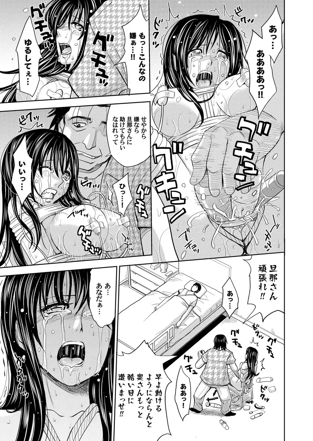 COMIC Magnum Vol. 48 Fhentai - Page 76