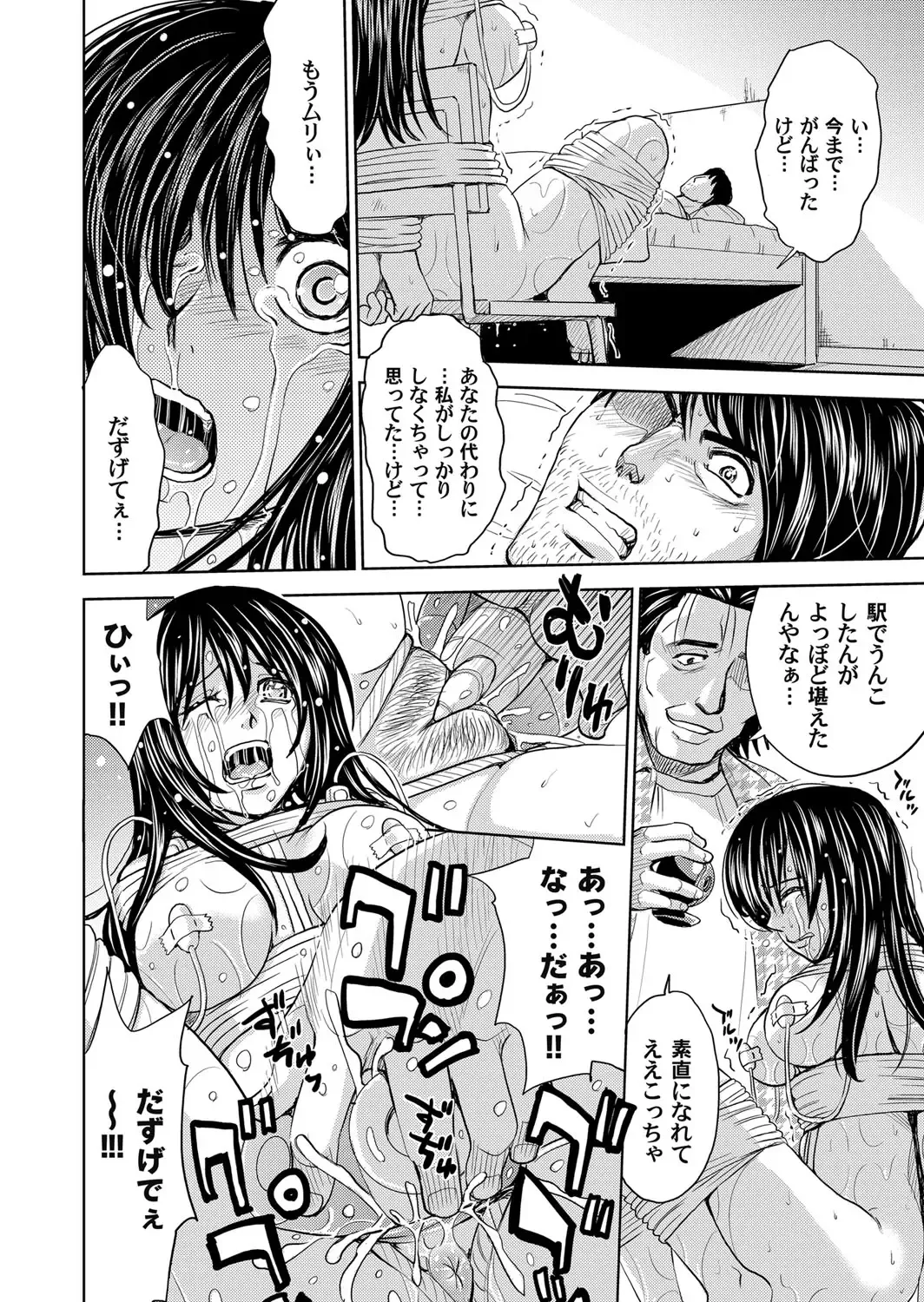 COMIC Magnum Vol. 48 Fhentai - Page 77