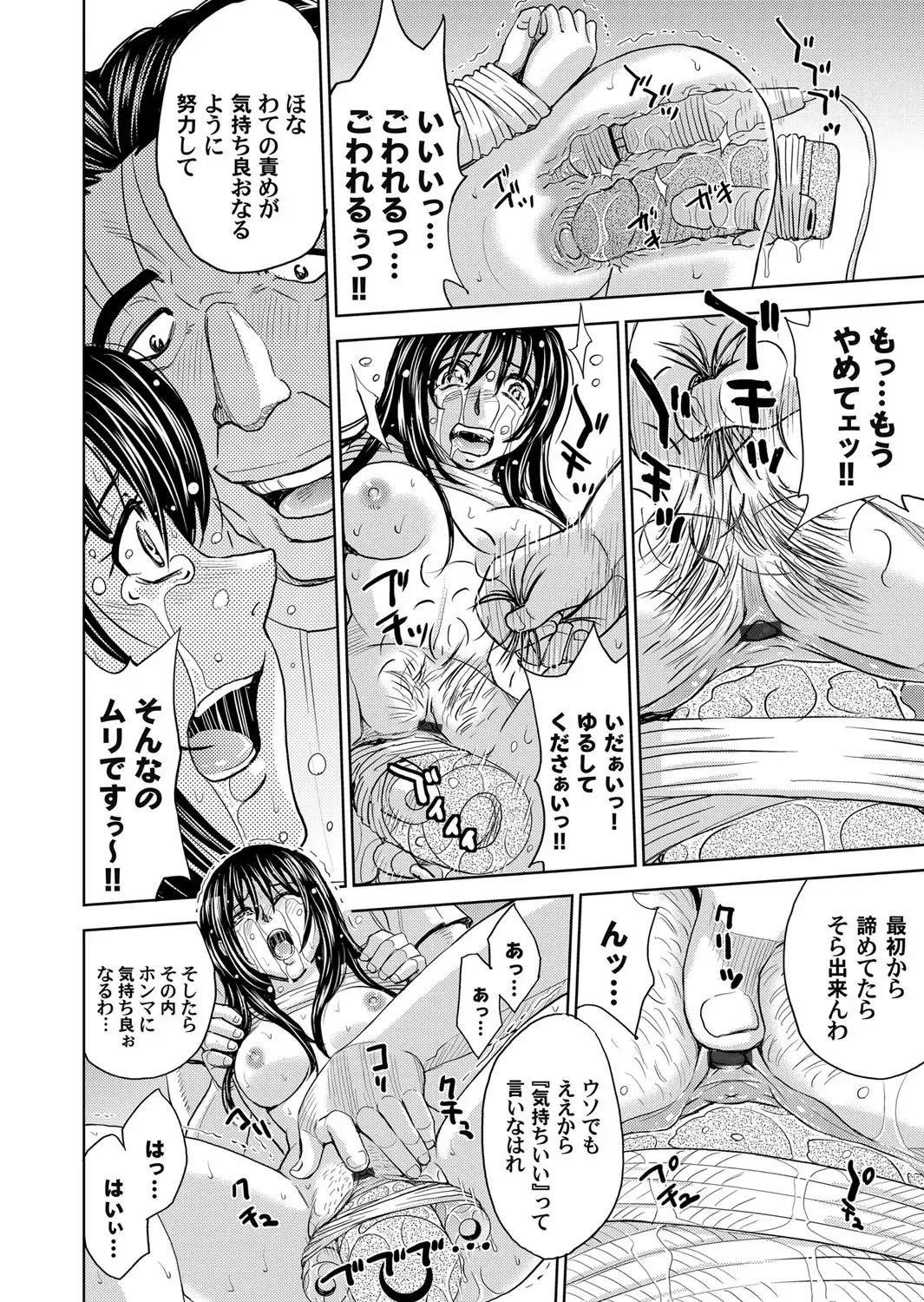 COMIC Magnum Vol. 48 Fhentai - Page 83