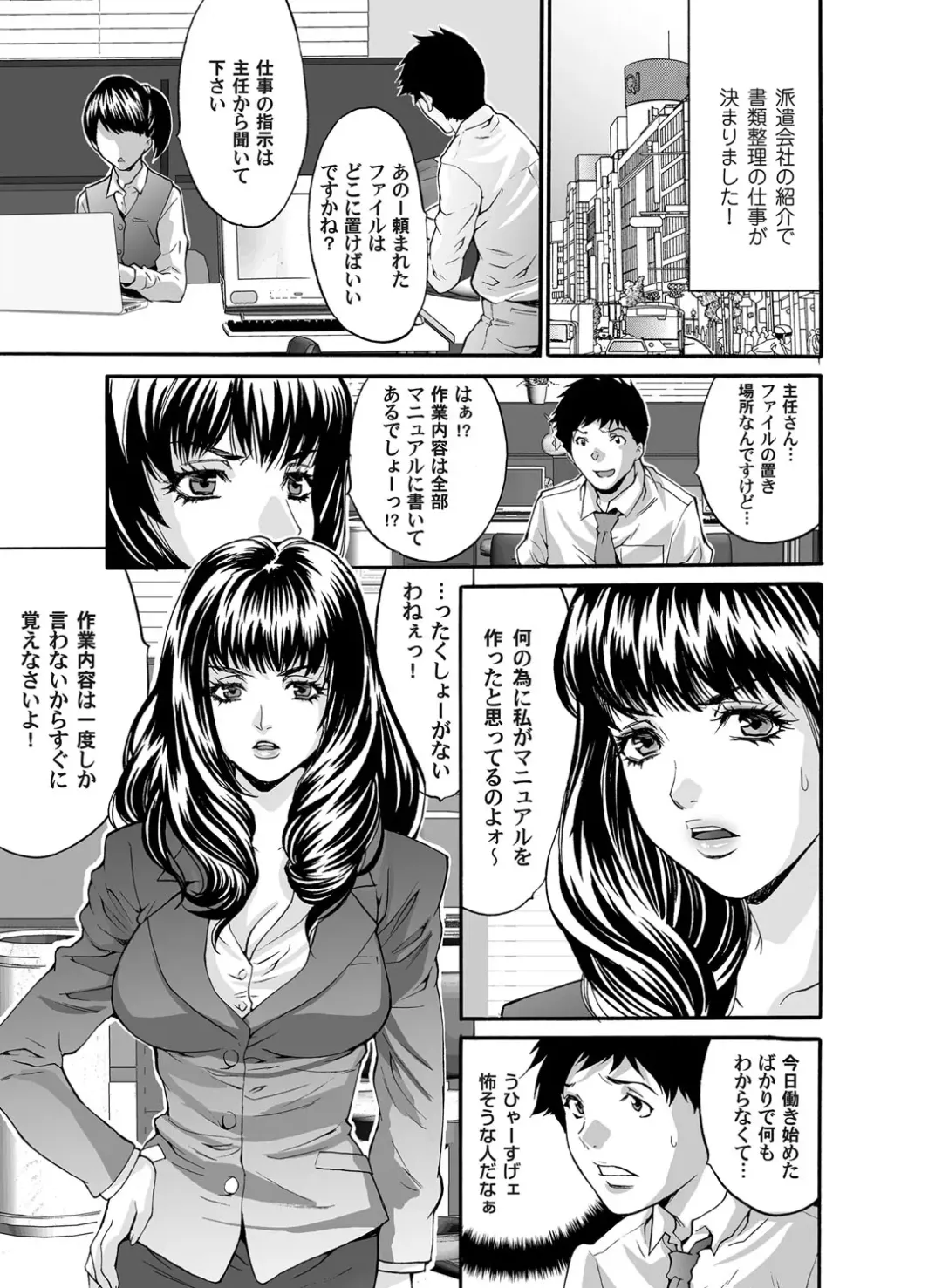 COMIC Magnum Vol. 48 Fhentai - Page 94