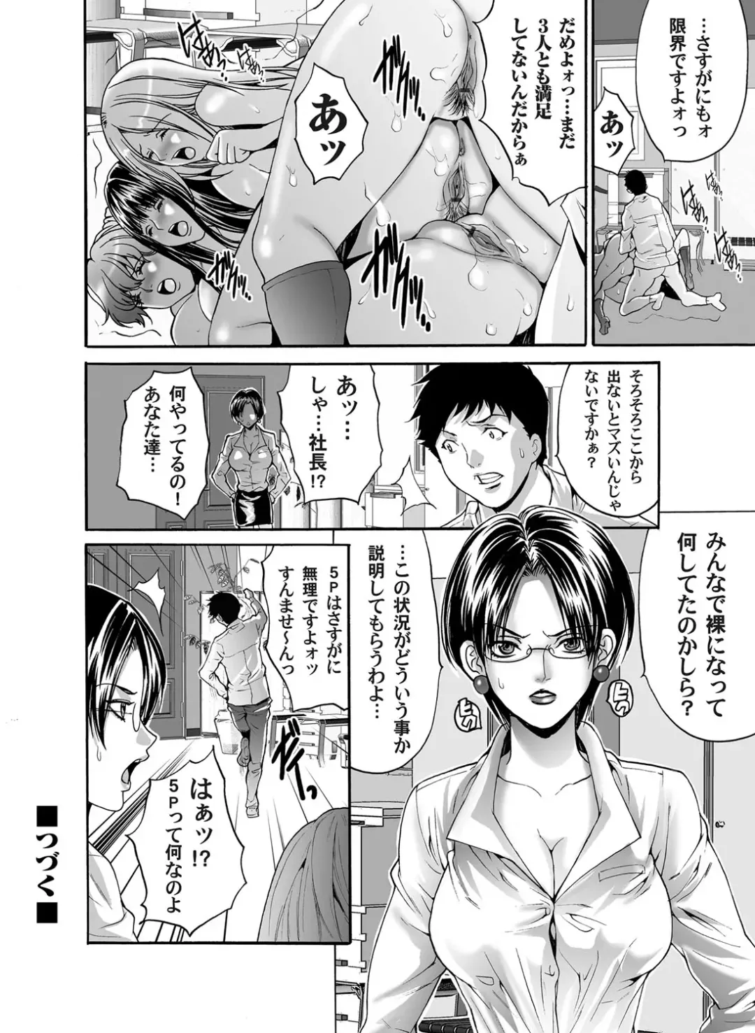 COMIC Magnum Vol. 50 Fhentai - Page 113