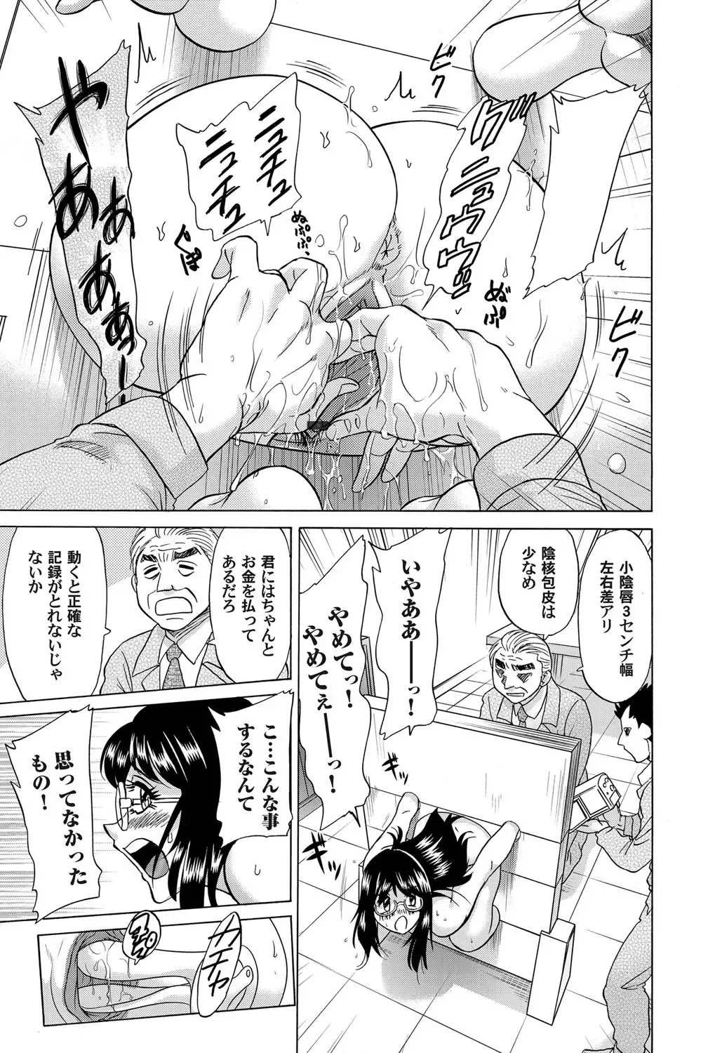 COMIC Magnum Vol. 50 Fhentai - Page 114