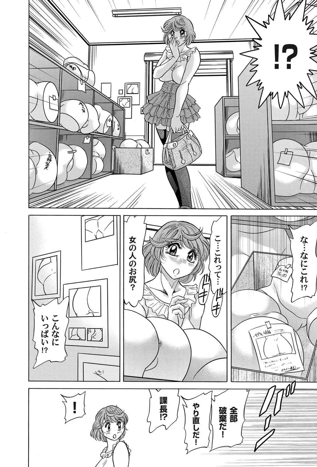 COMIC Magnum Vol. 50 Fhentai - Page 117