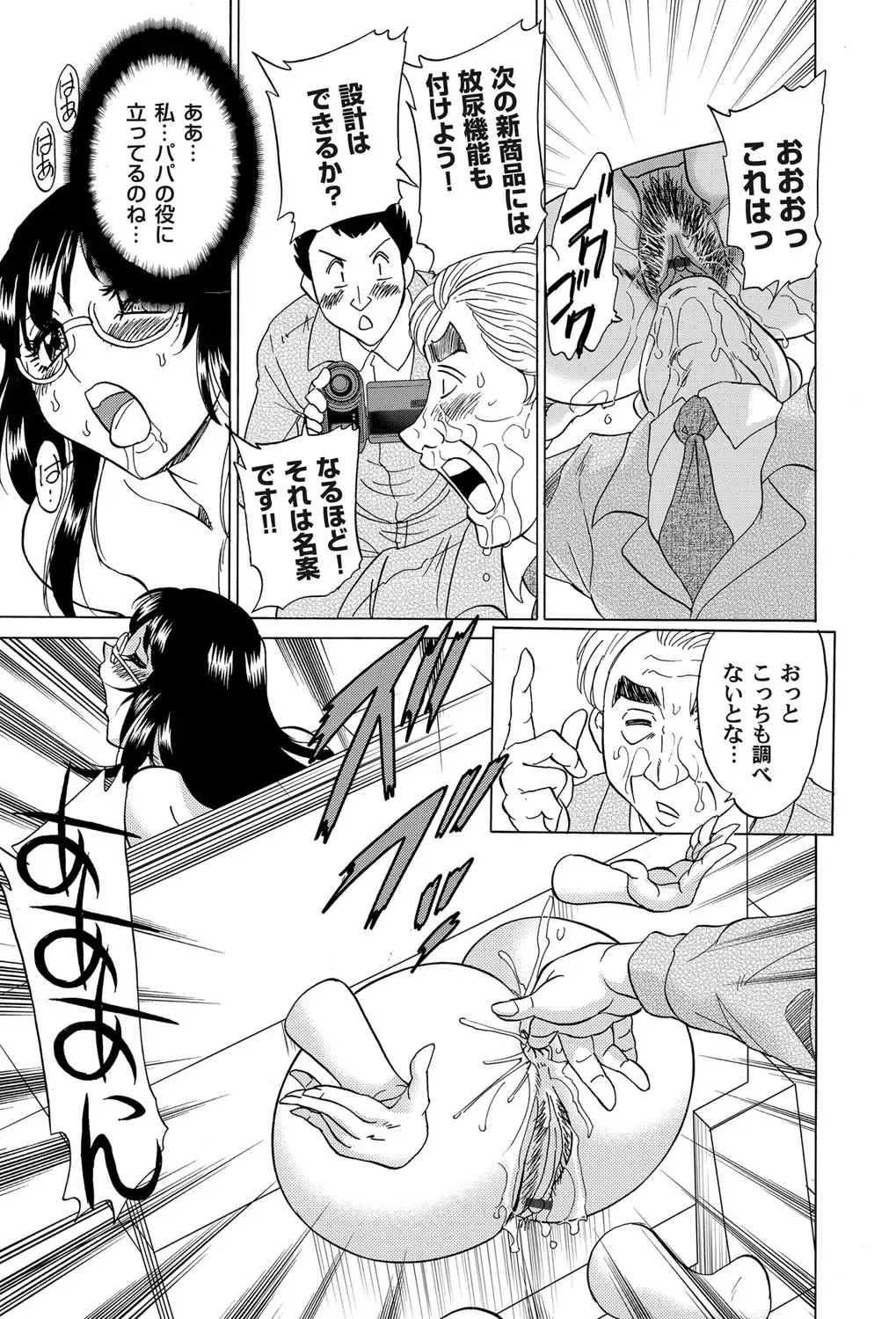 COMIC Magnum Vol. 50 Fhentai - Page 126