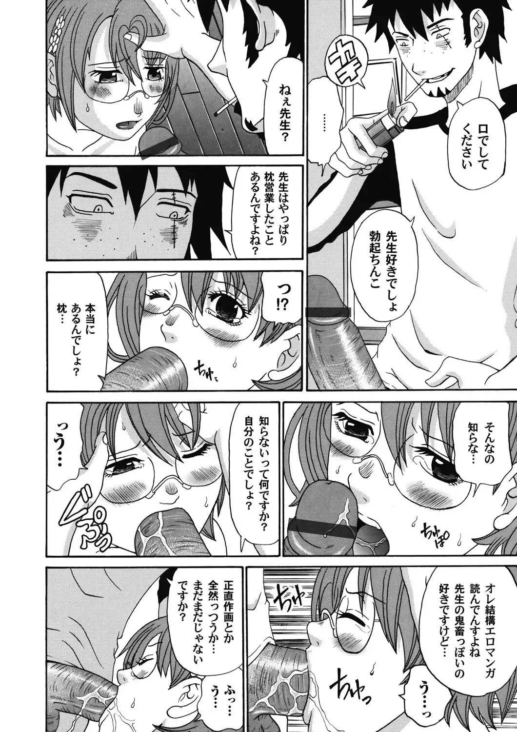 COMIC Magnum Vol. 50 Fhentai - Page 145