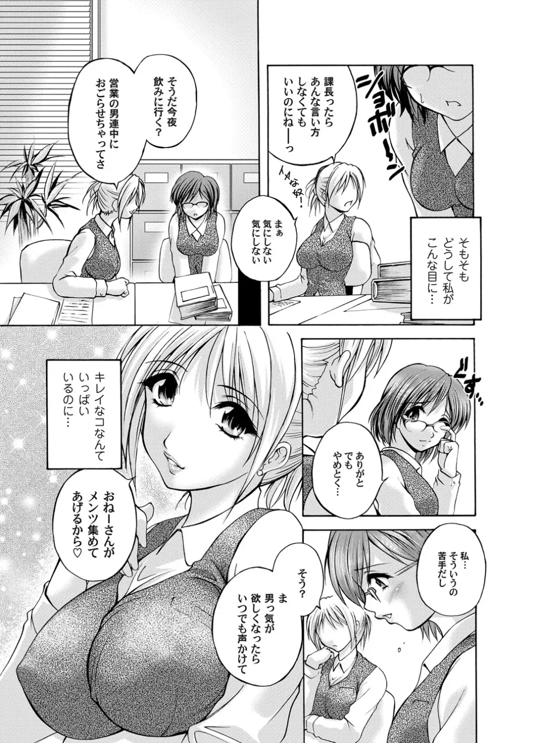 COMIC Magnum Vol. 50 Fhentai - Page 156