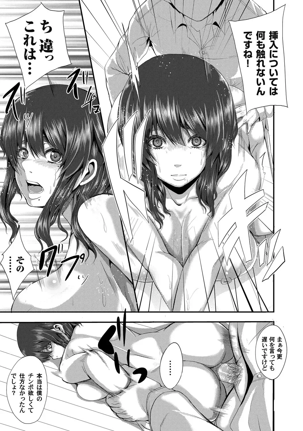 COMIC Magnum Vol. 50 Fhentai - Page 188