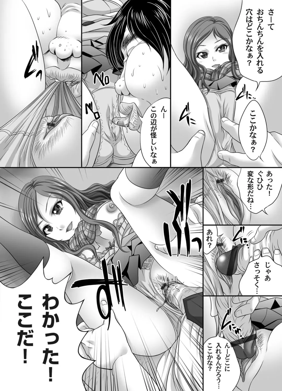 COMIC Magnum Vol. 50 Fhentai - Page 208