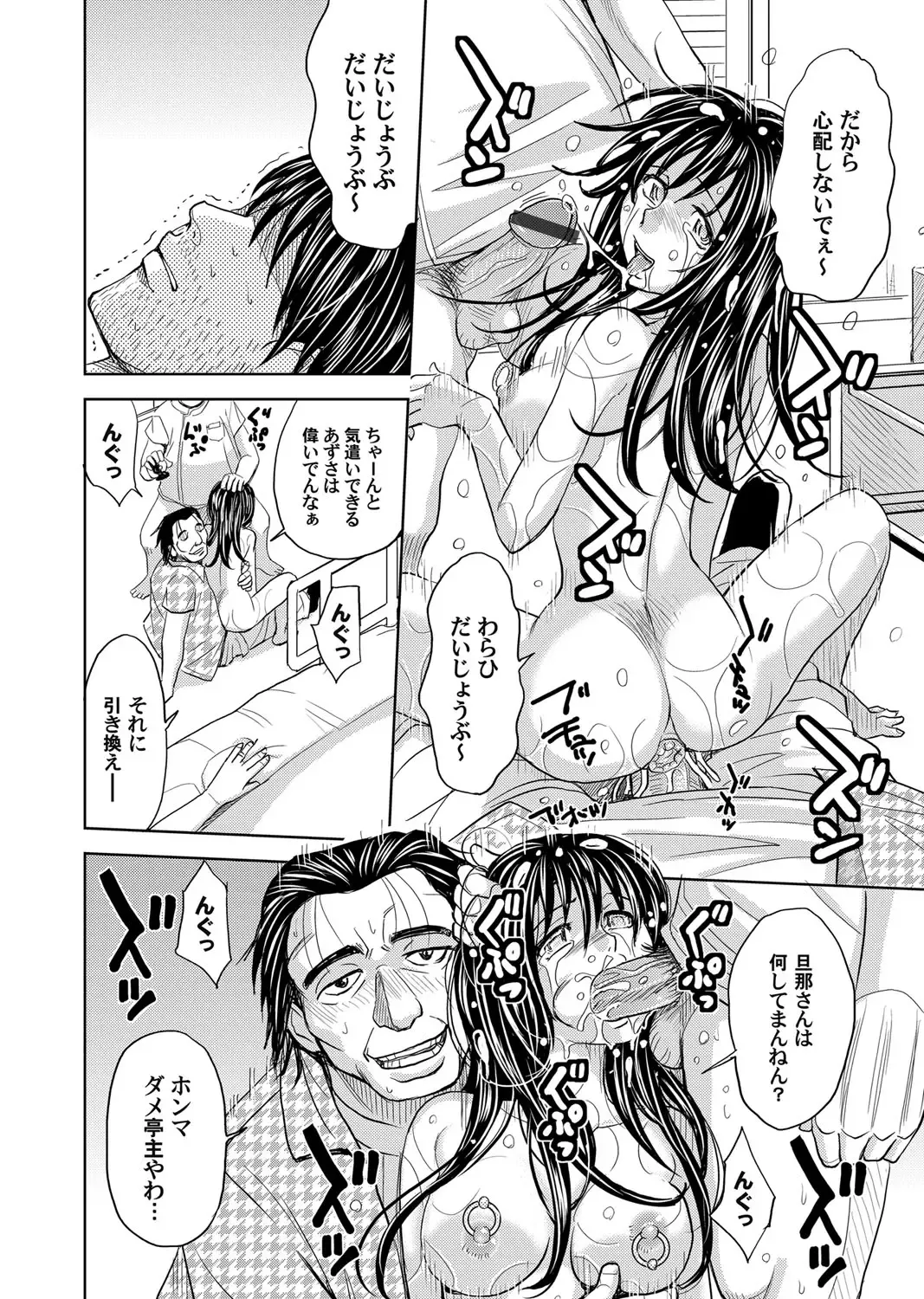 COMIC Magnum Vol. 50 Fhentai - Page 65