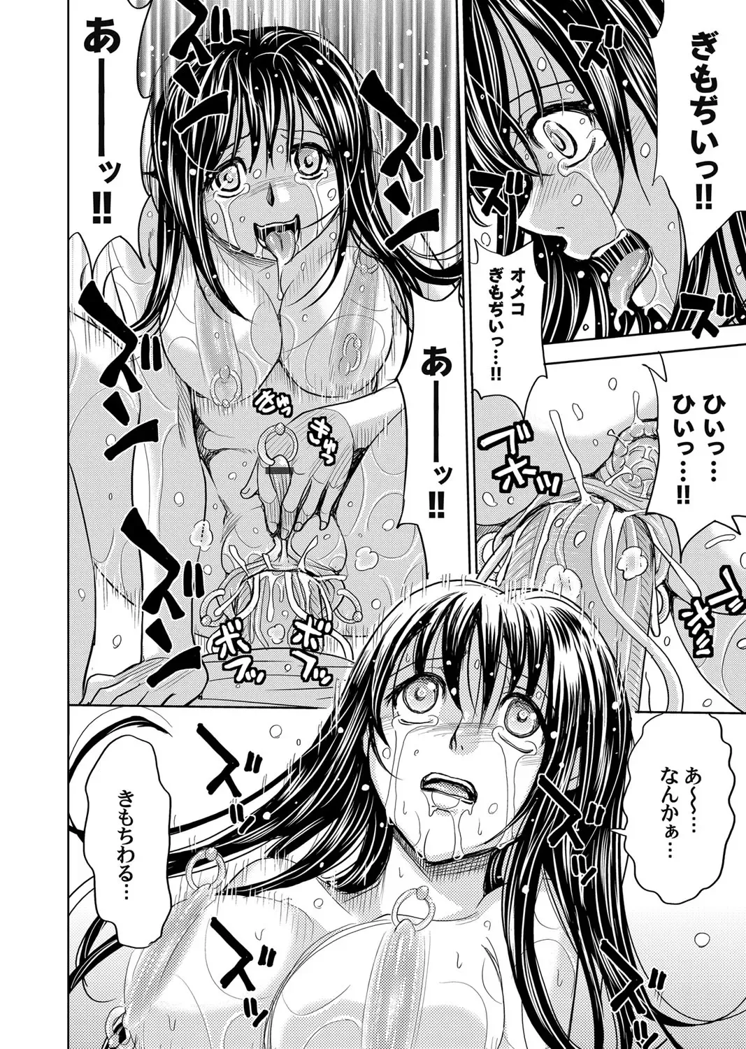 COMIC Magnum Vol. 50 Fhentai - Page 75