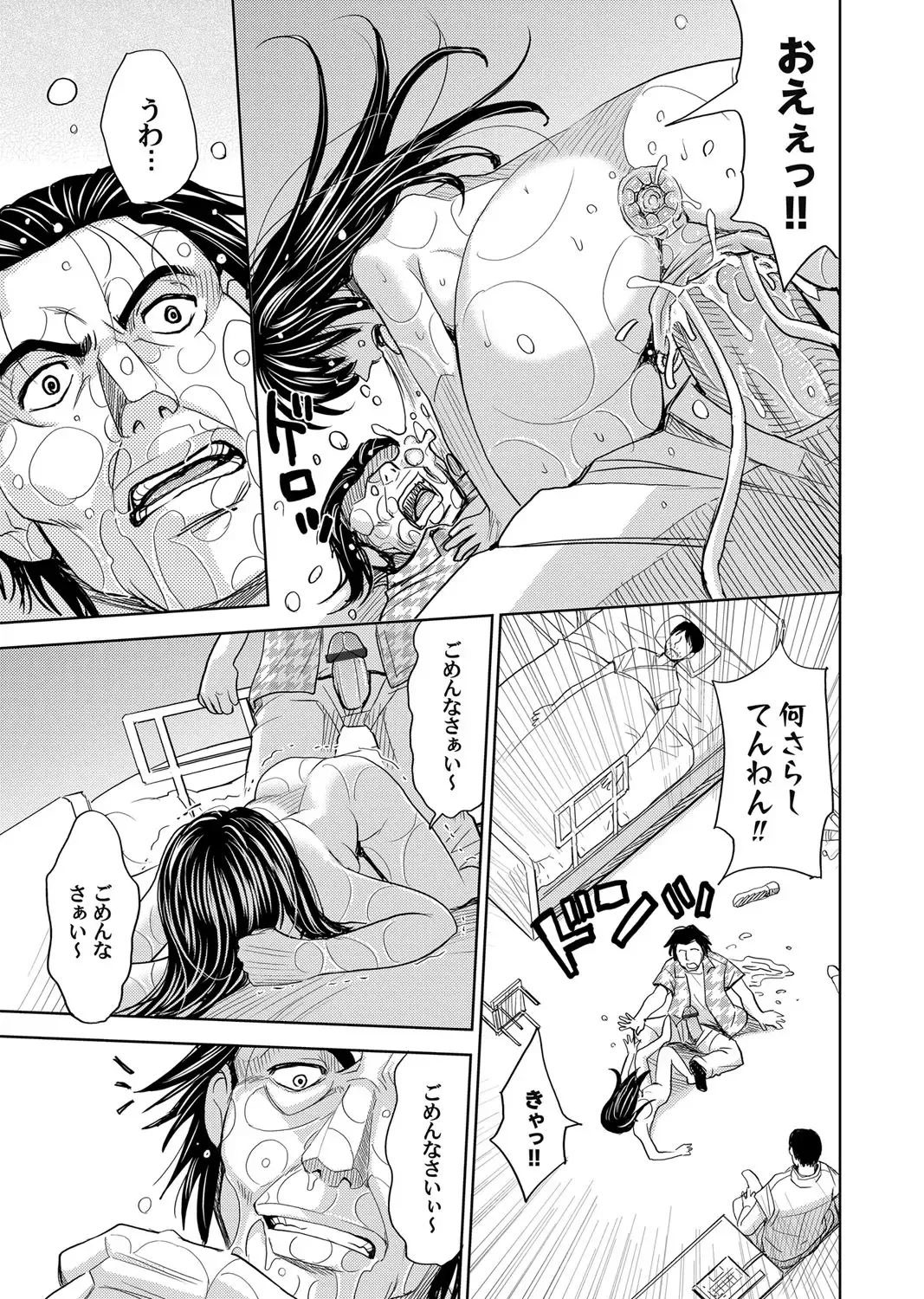 COMIC Magnum Vol. 50 Fhentai - Page 76