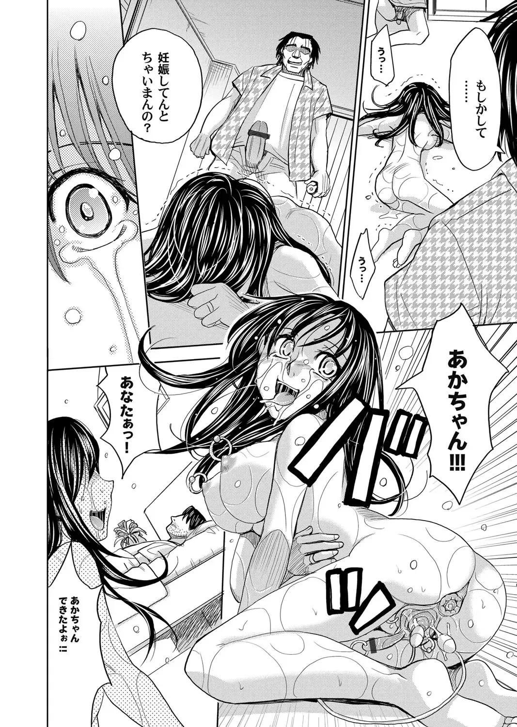 COMIC Magnum Vol. 50 Fhentai - Page 77