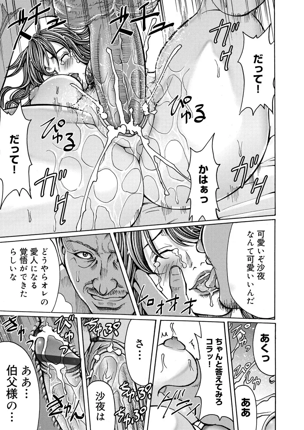 COMIC Magnum Vol. 51 Fhentai - Page 102