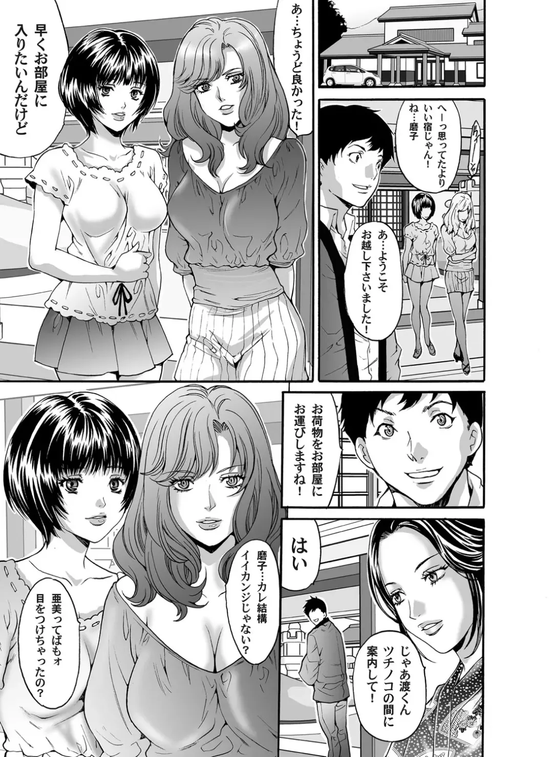 COMIC Magnum Vol. 51 Fhentai - Page 106