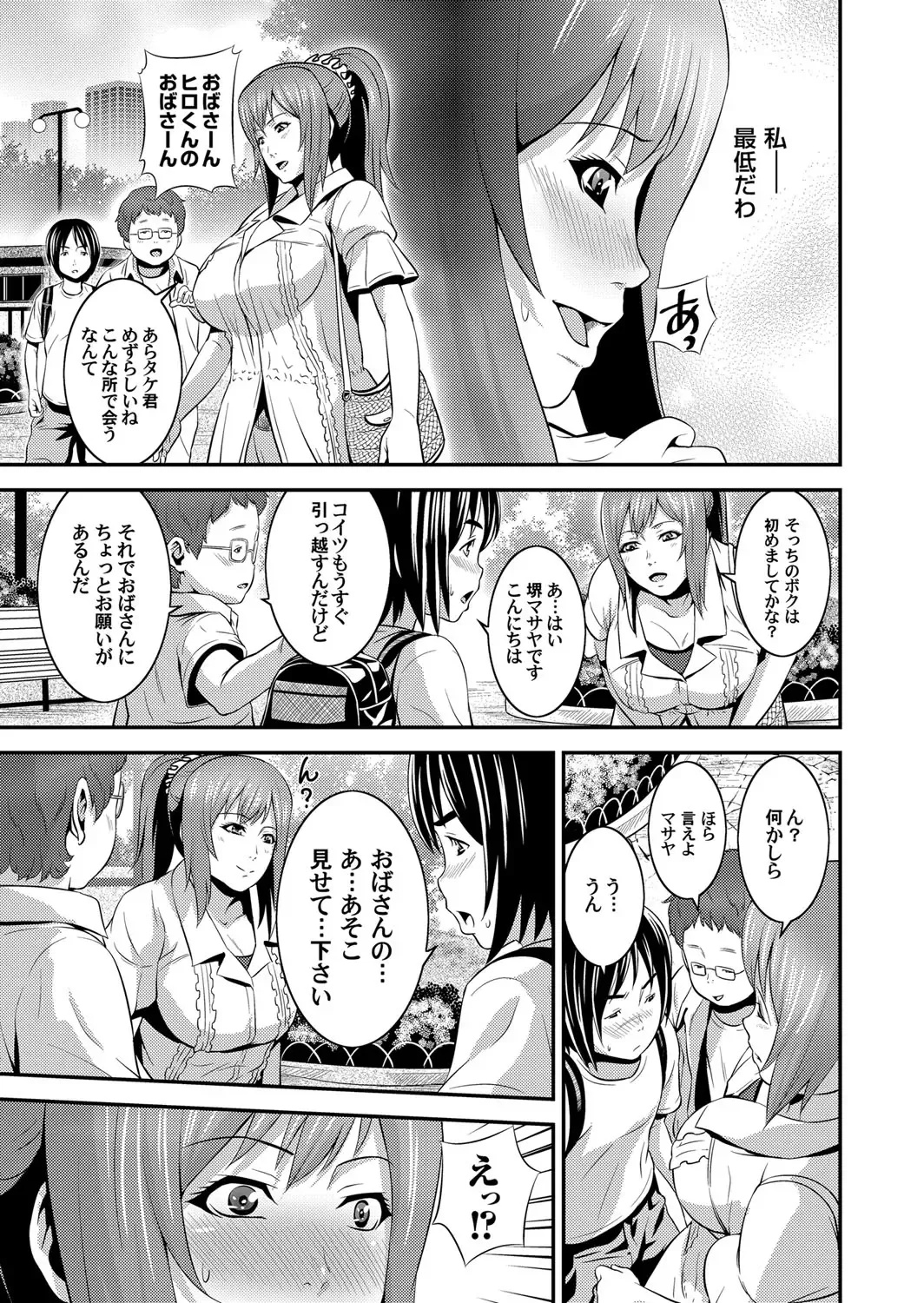 COMIC Magnum Vol. 51 Fhentai - Page 126