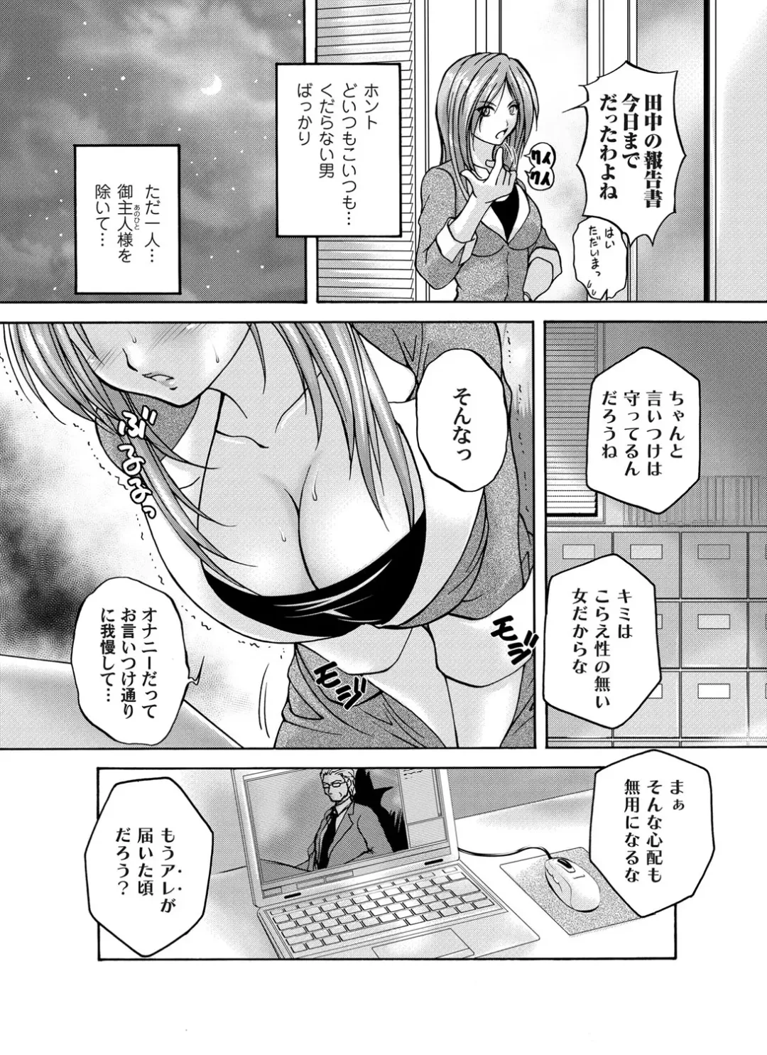 COMIC Magnum Vol. 51 Fhentai - Page 164