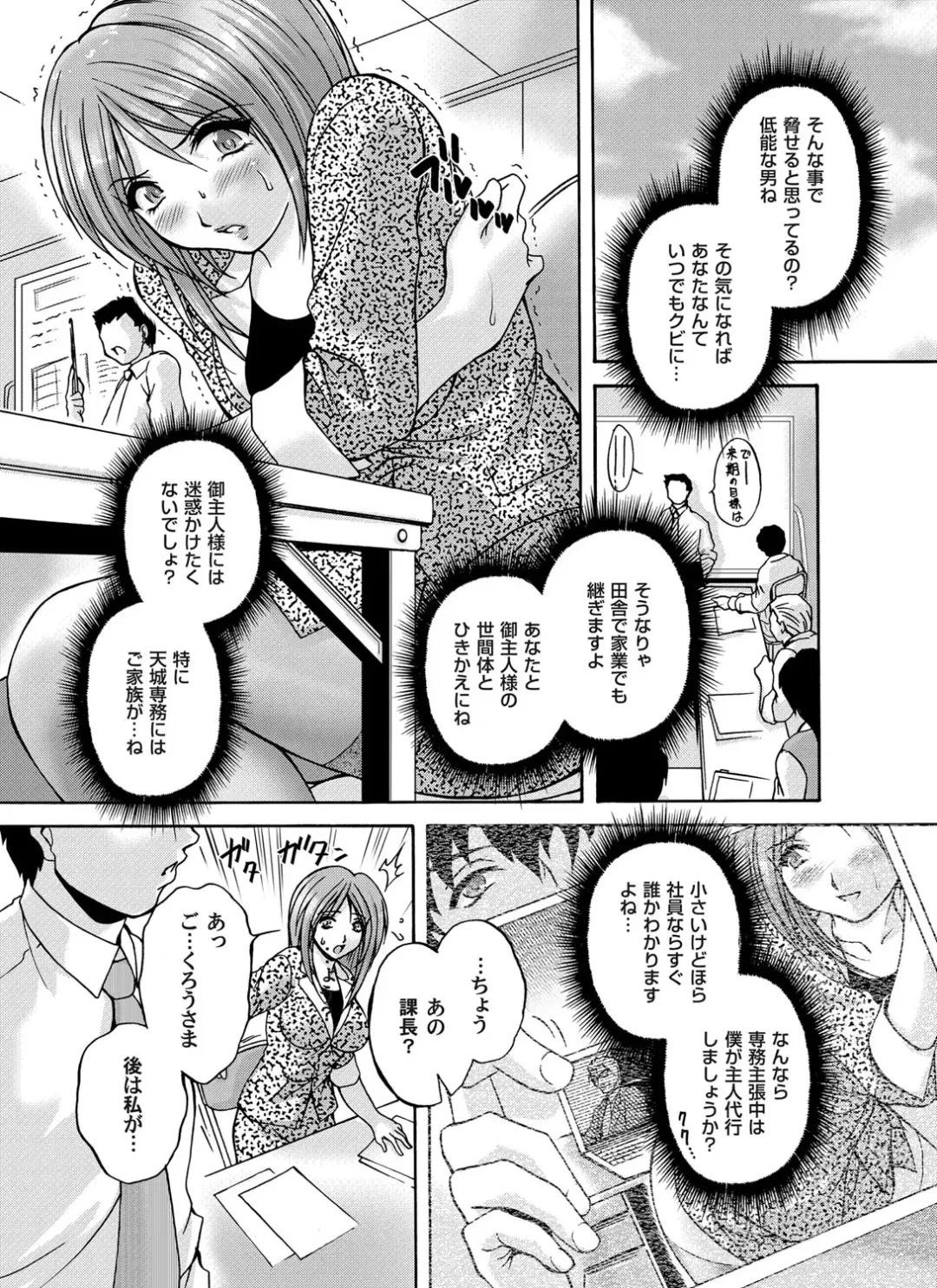 COMIC Magnum Vol. 51 Fhentai - Page 167