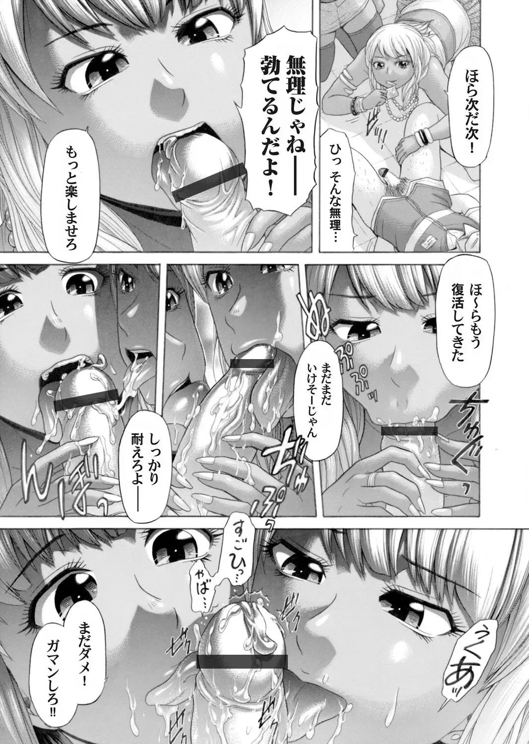 COMIC Magnum Vol. 51 Fhentai - Page 192