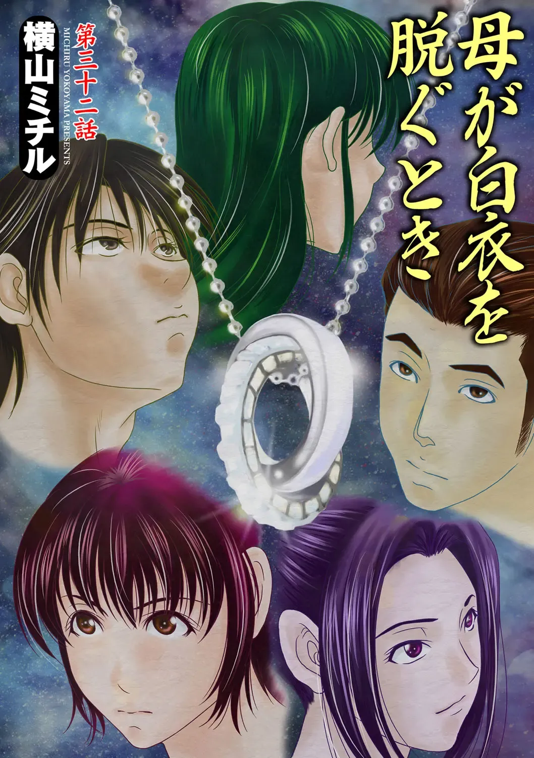 COMIC Magnum Vol. 51 Fhentai - Page 22