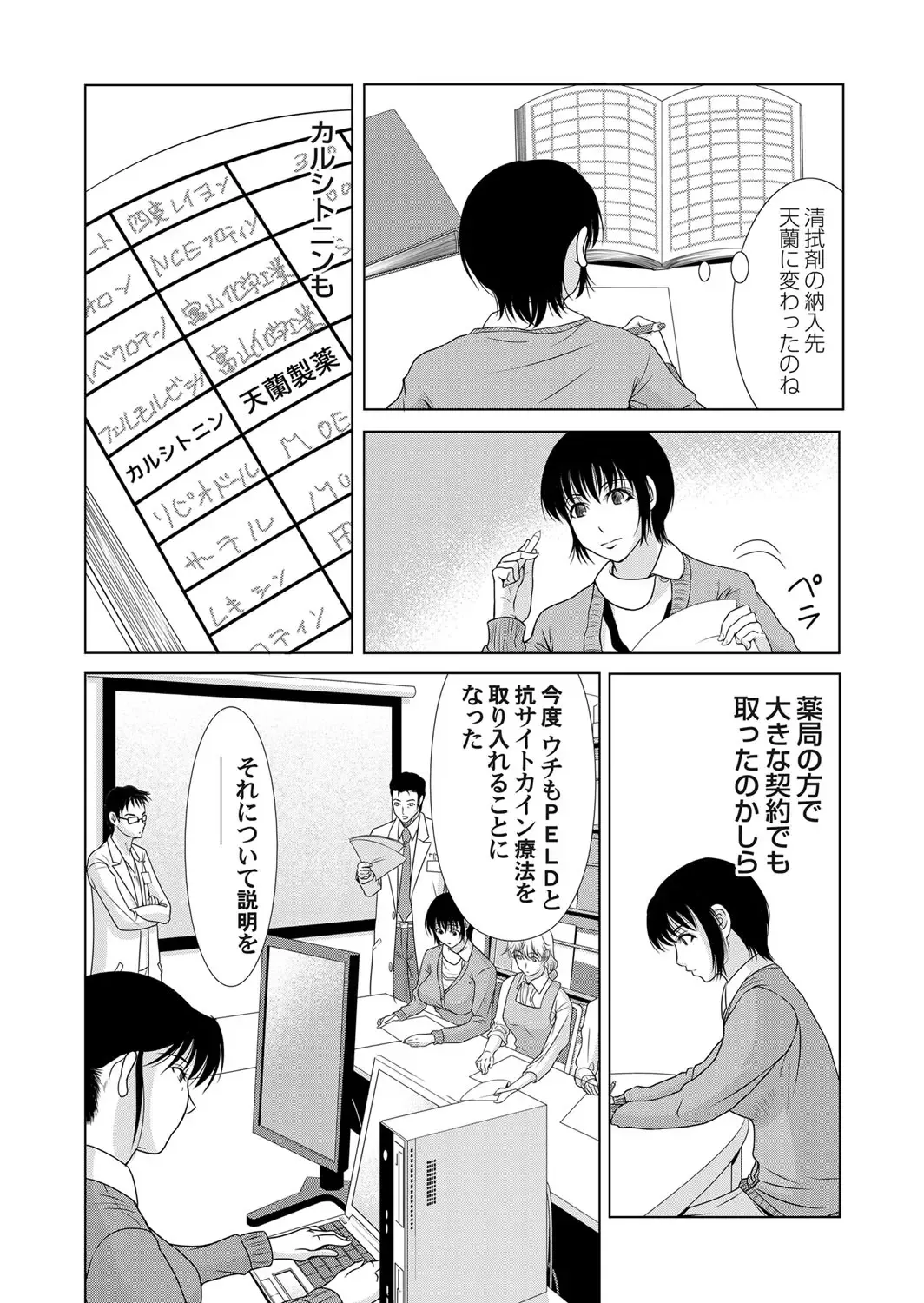 COMIC Magnum Vol. 51 Fhentai - Page 25