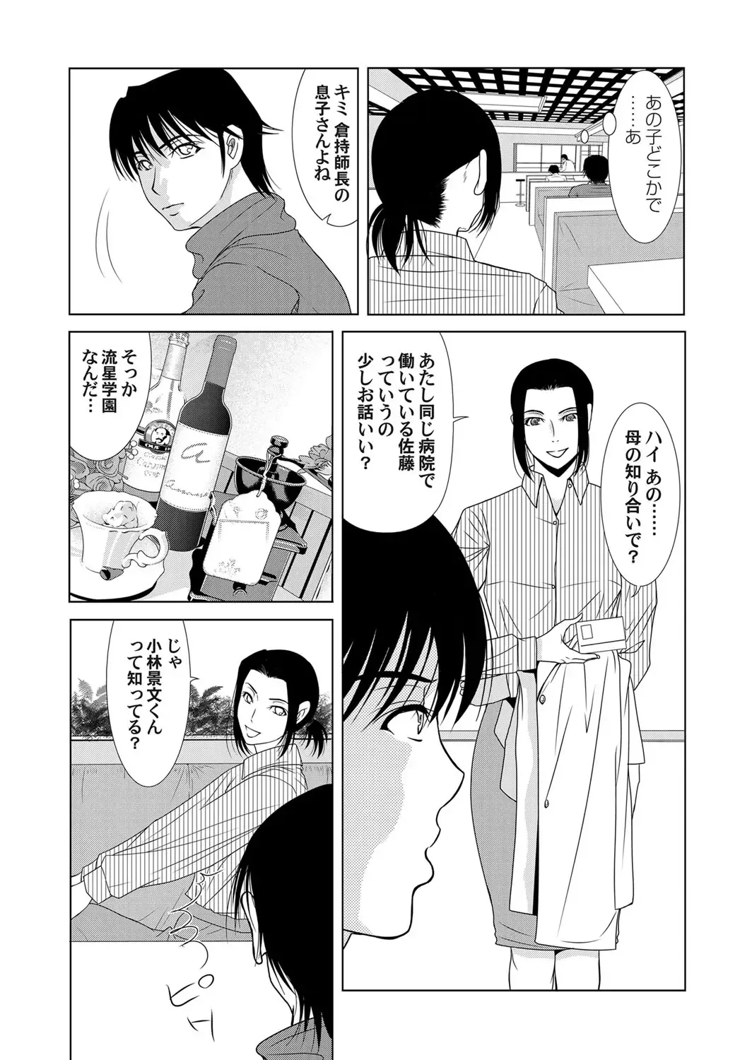 COMIC Magnum Vol. 51 Fhentai - Page 29