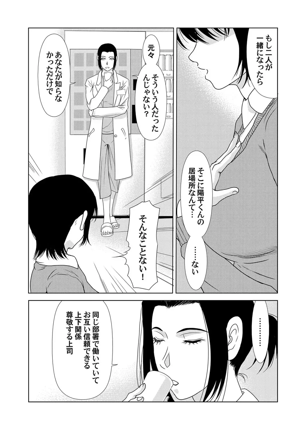 COMIC Magnum Vol. 51 Fhentai - Page 37