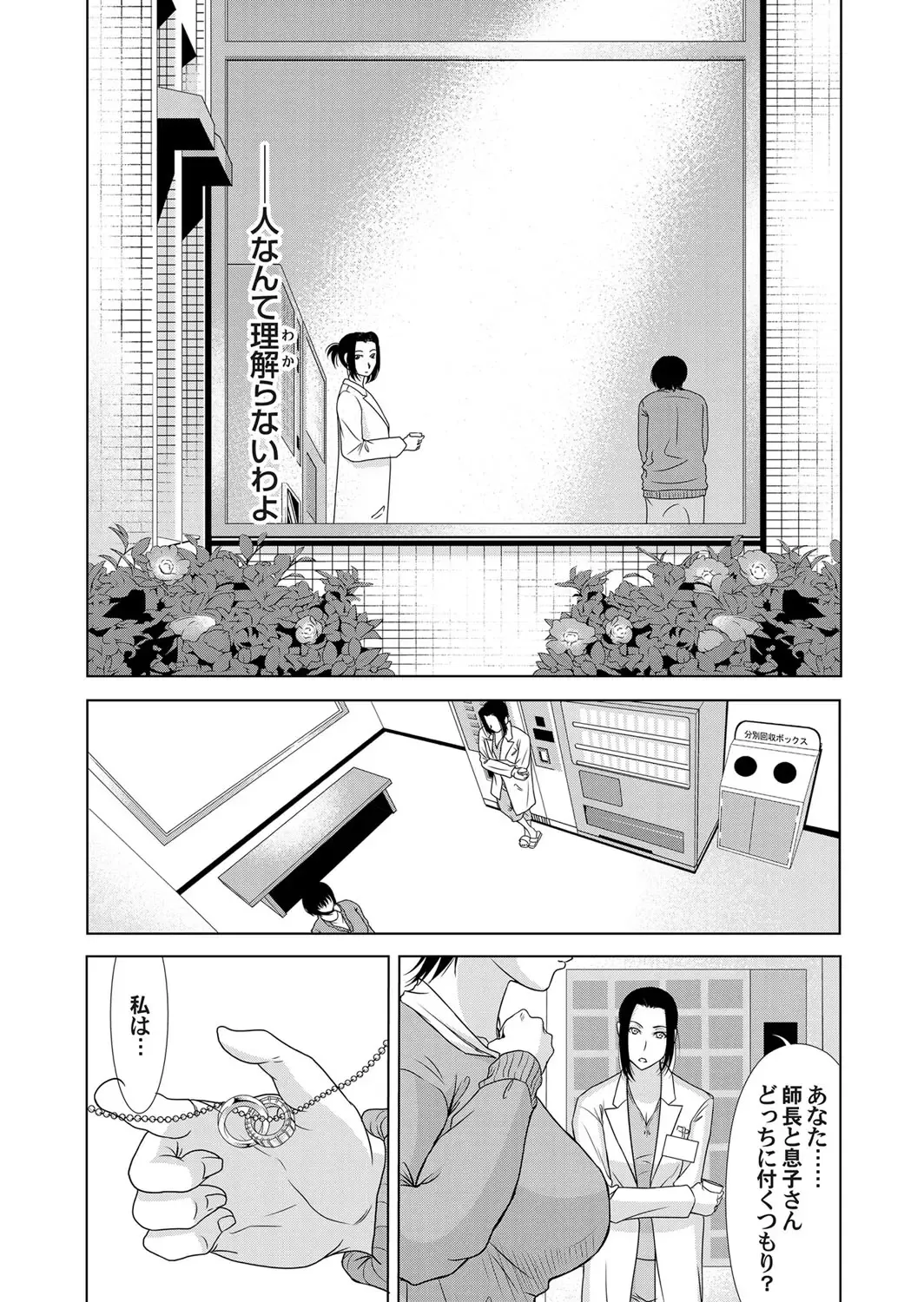 COMIC Magnum Vol. 51 Fhentai - Page 39