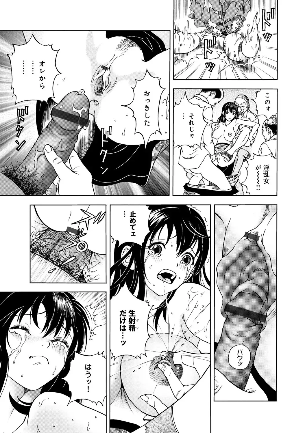 COMIC Magnum Vol. 51 Fhentai - Page 58