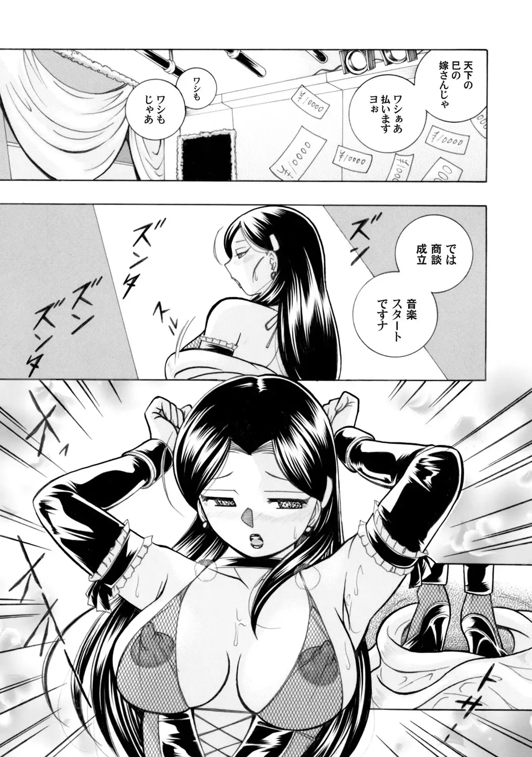 COMIC Magnum Vol. 51 Fhentai - Page 6