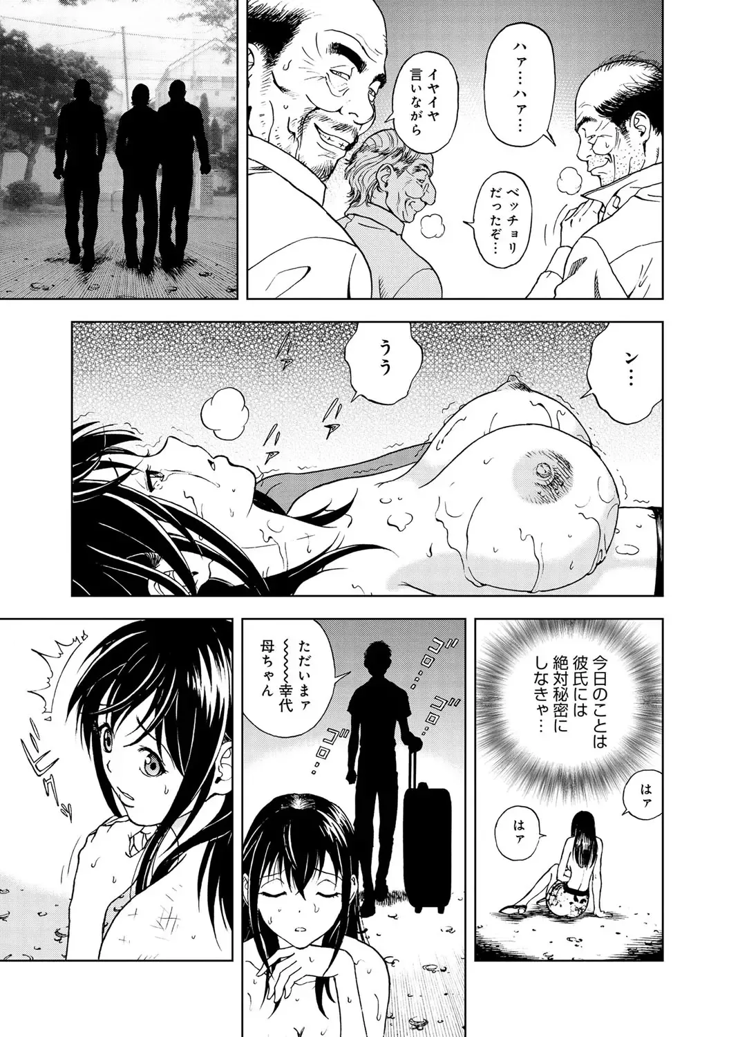 COMIC Magnum Vol. 51 Fhentai - Page 62