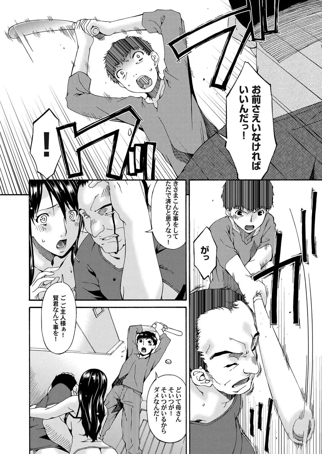 COMIC Magnum Vol. 51 Fhentai - Page 67