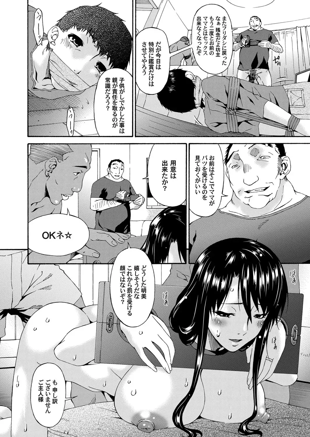 COMIC Magnum Vol. 51 Fhentai - Page 69