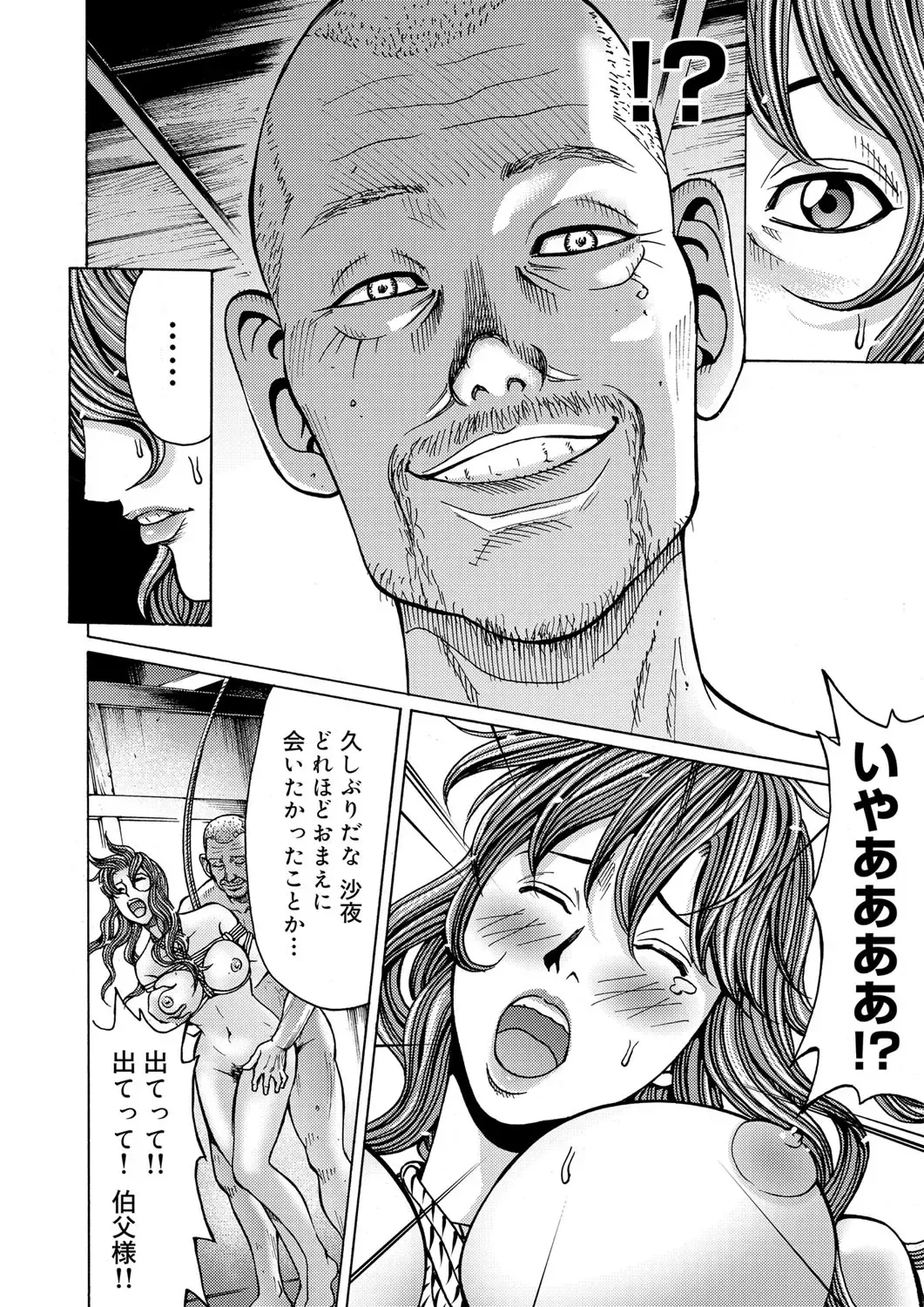 COMIC Magnum Vol. 51 Fhentai - Page 93